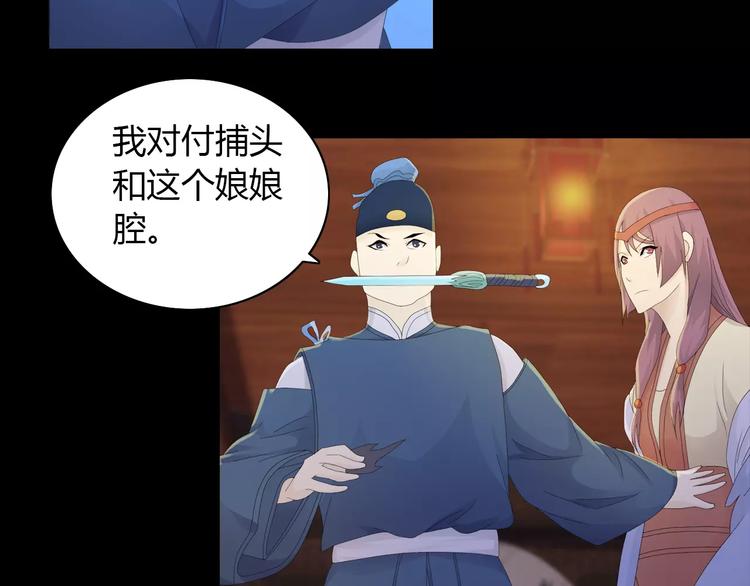 第13话 大罗神仙也会灰飞烟灭51