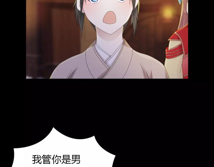 第13话 大罗神仙也会灰飞烟灭53