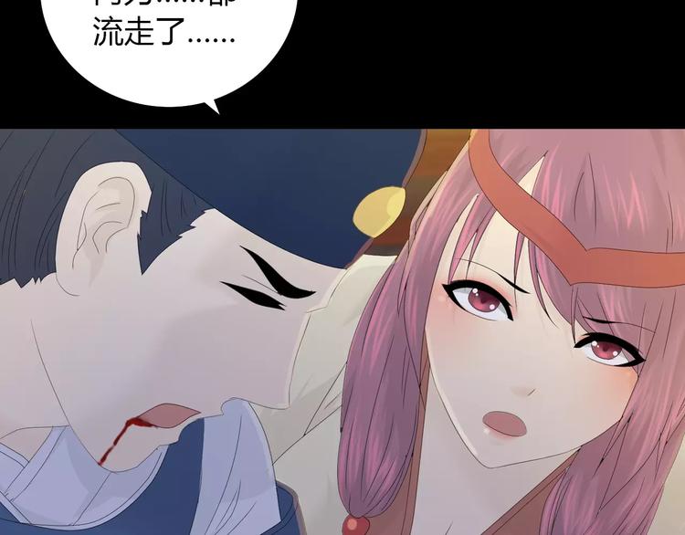 第13话 大罗神仙也会灰飞烟灭63