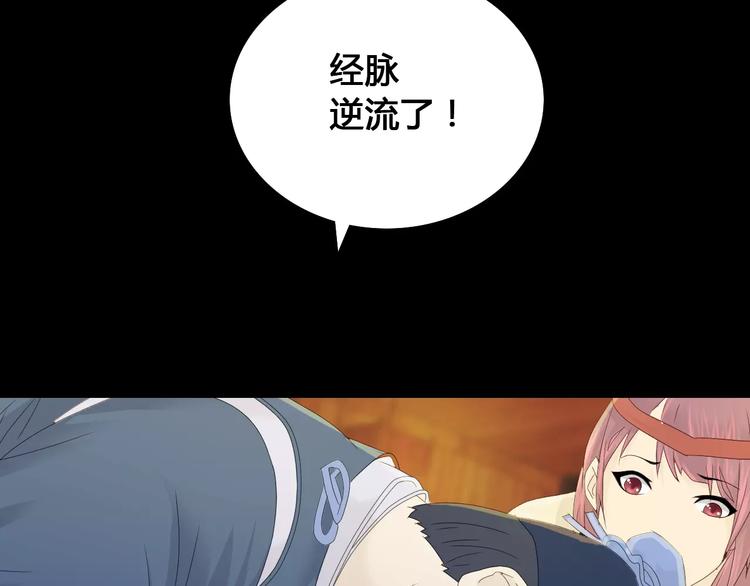 第13话 大罗神仙也会灰飞烟灭65
