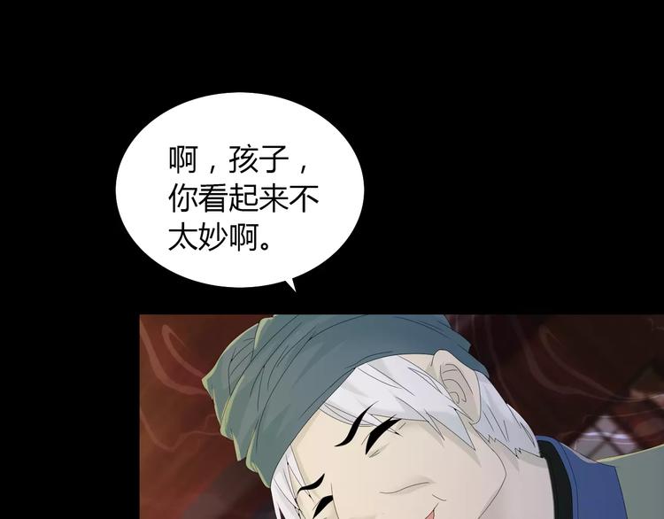 第13话 大罗神仙也会灰飞烟灭69