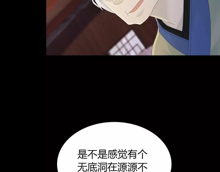 第13话 大罗神仙也会灰飞烟灭70