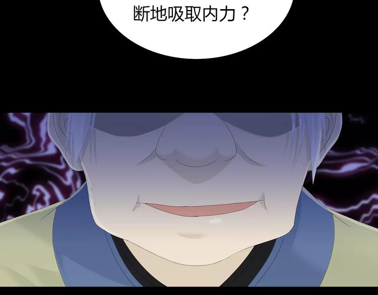 第13话 大罗神仙也会灰飞烟灭71