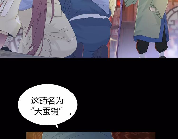 第13话 大罗神仙也会灰飞烟灭73