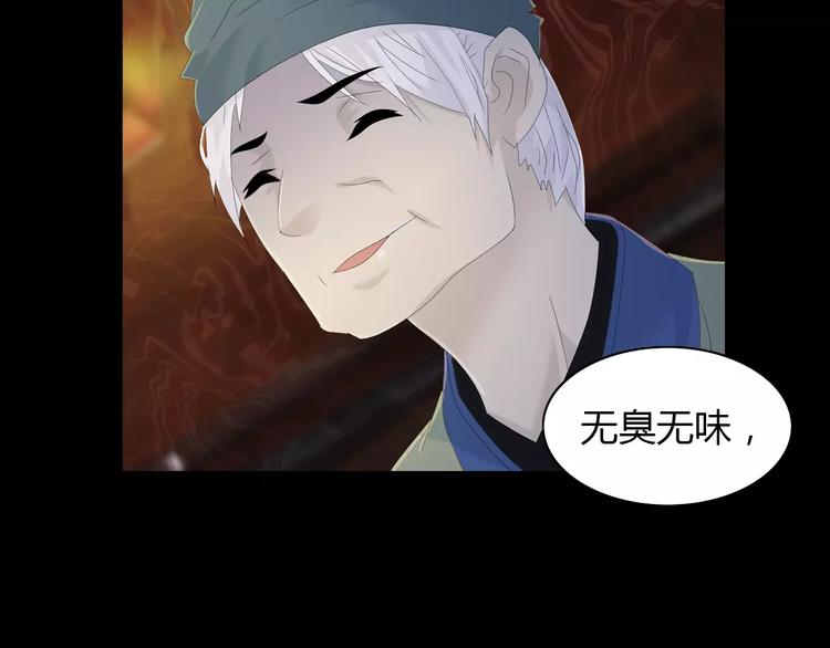 第13话 大罗神仙也会灰飞烟灭74