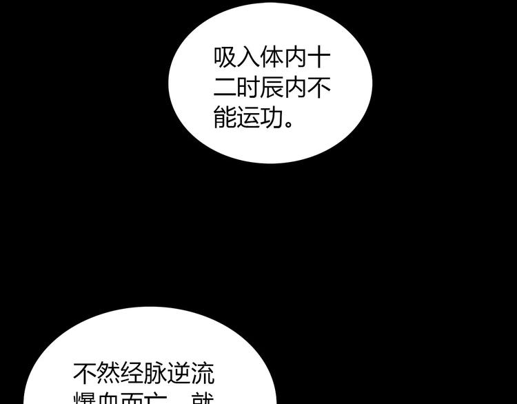 第13话 大罗神仙也会灰飞烟灭75