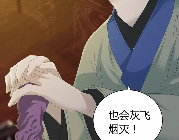 第13话 大罗神仙也会灰飞烟灭77