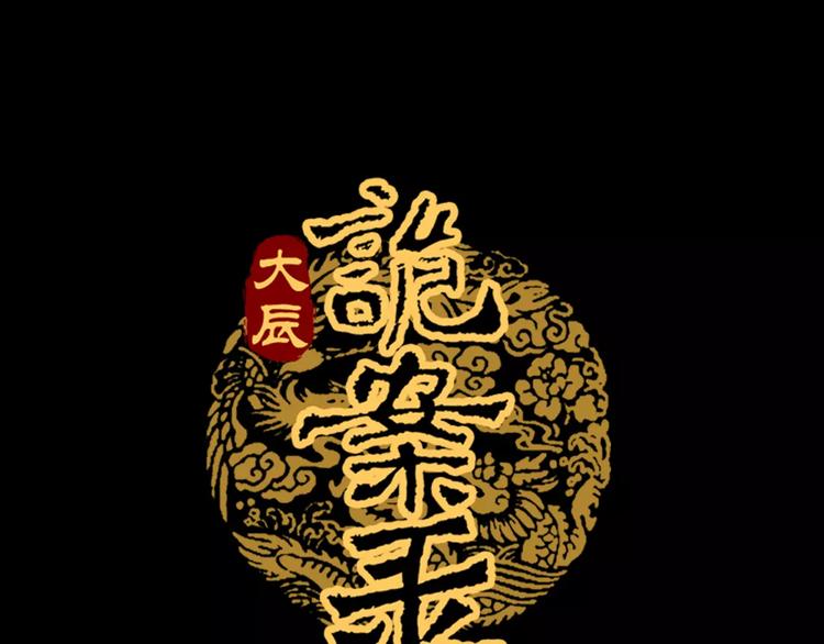第14话 危险逼近0