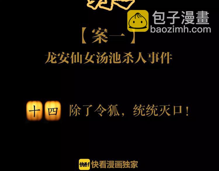 第14话 危险逼近1