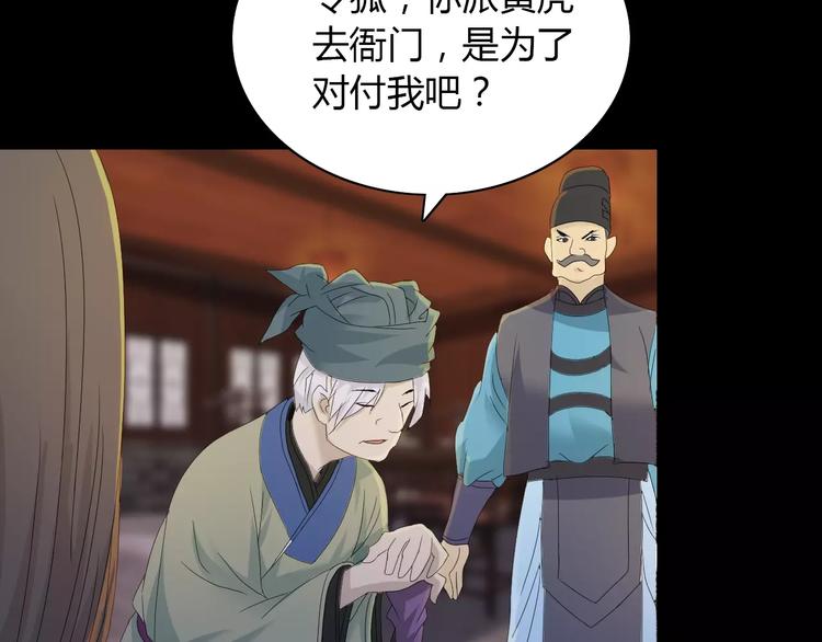 第14话 危险逼近13