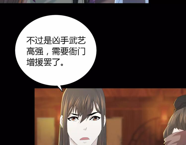 第14话 危险逼近14