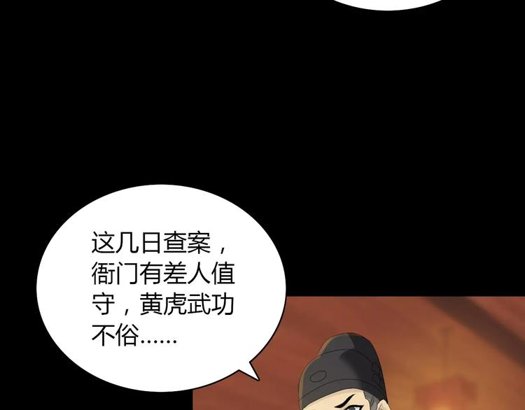 第14话 危险逼近18