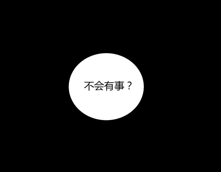 第14话 危险逼近21