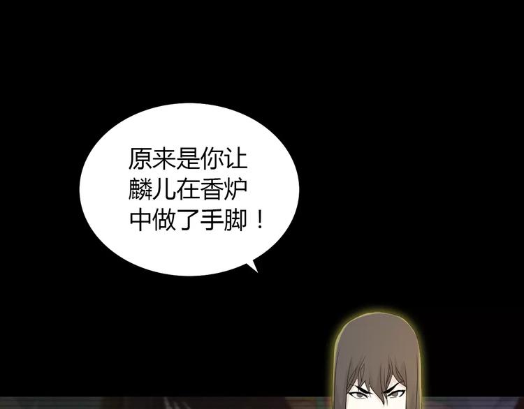 第14话 危险逼近3