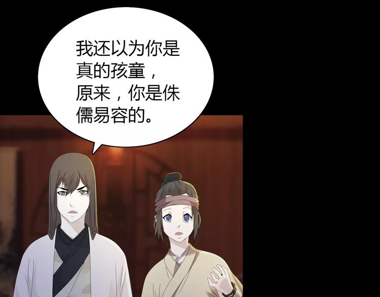 第14话 危险逼近40