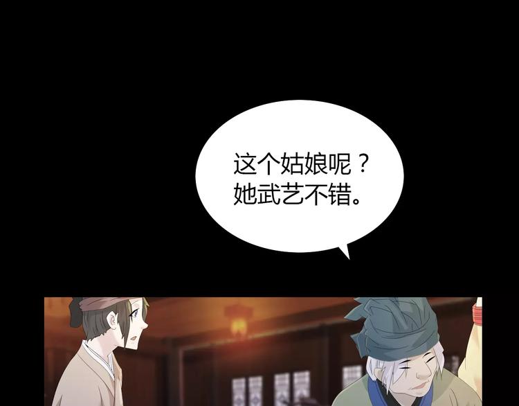 第14话 危险逼近49