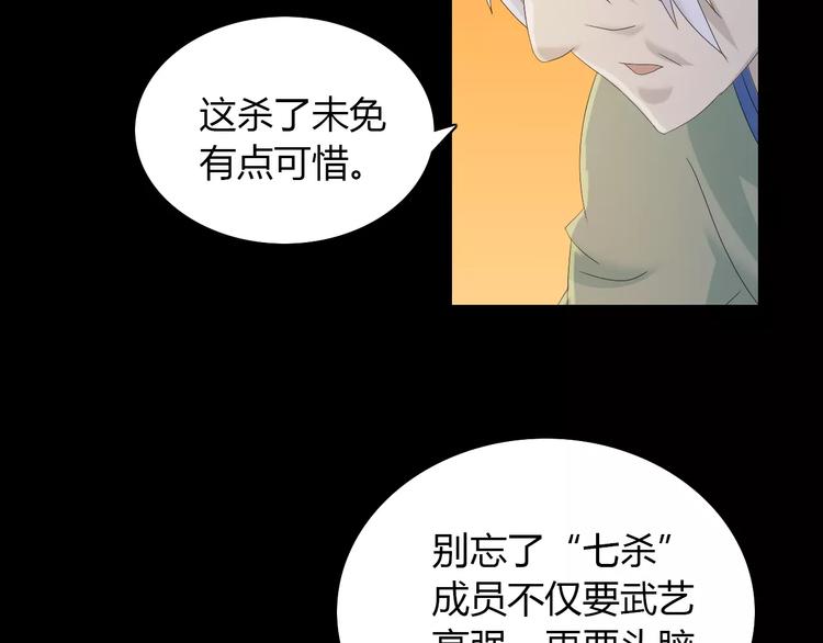 第14话 危险逼近56