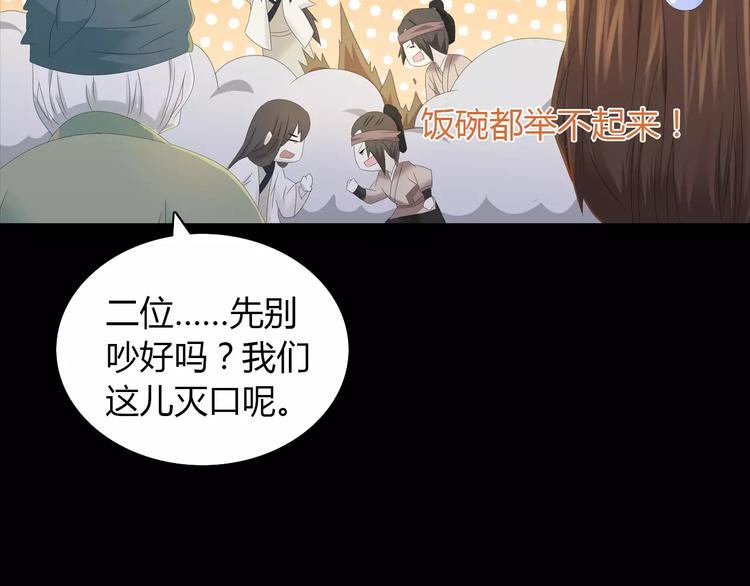 第14话 危险逼近65