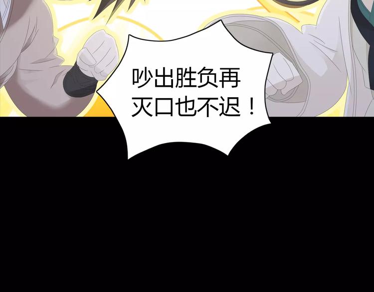 第14话 危险逼近67