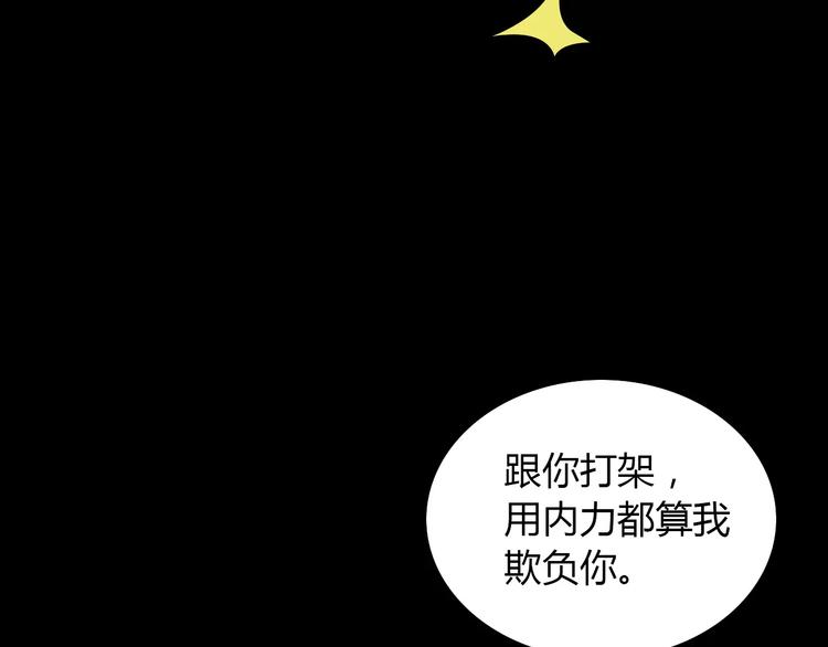 第14话 危险逼近71