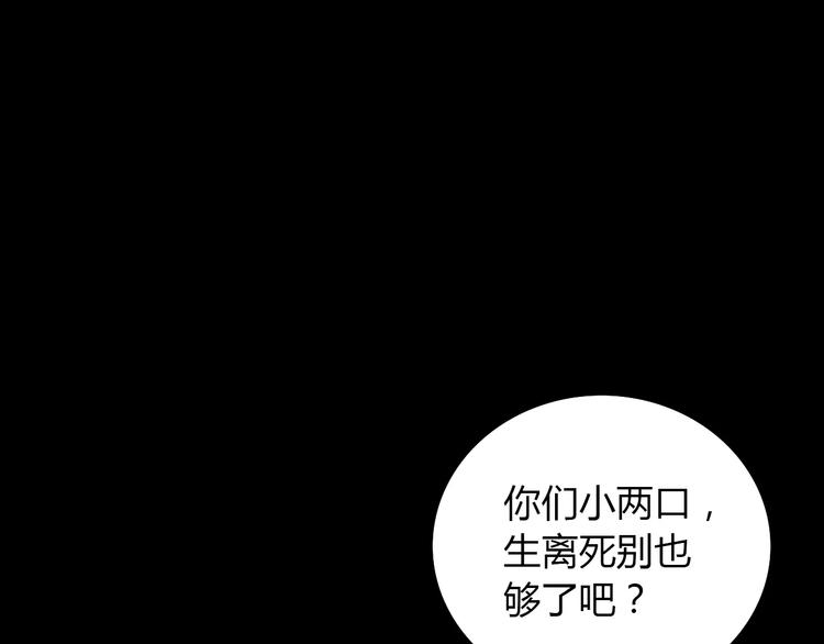 第14话 危险逼近77