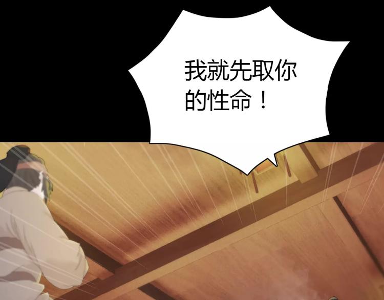 第14话 危险逼近81