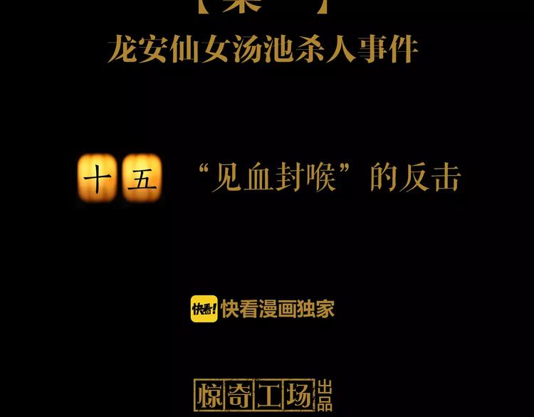 第15话 反击3