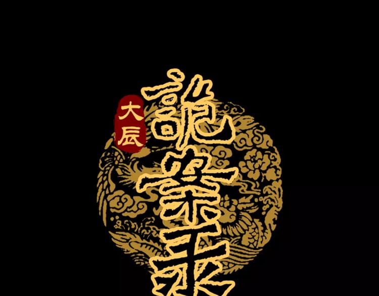 第16话 幸存者0