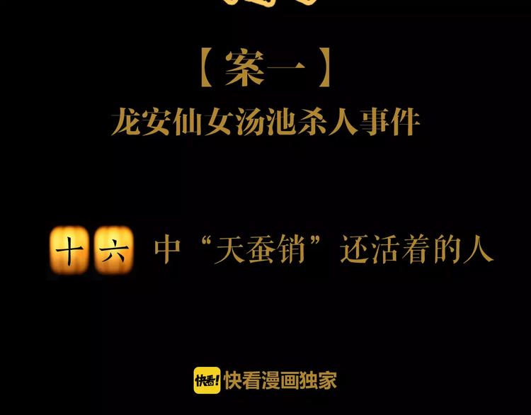 第16话 幸存者1