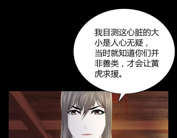 第16话 幸存者23