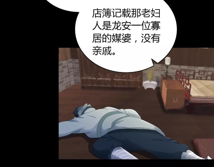 第16话 幸存者32