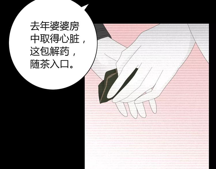 第16话 幸存者73