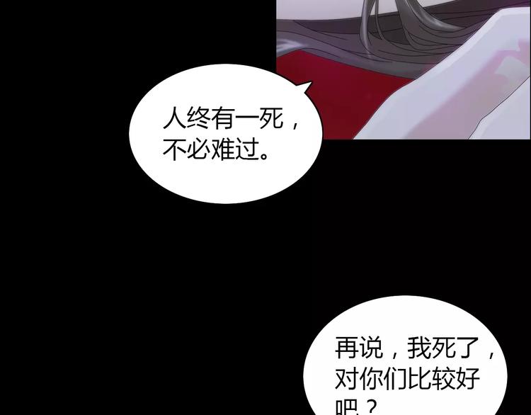 第17话 我愿意为你做任何事11