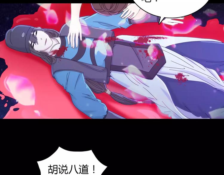 第17话 我愿意为你做任何事12