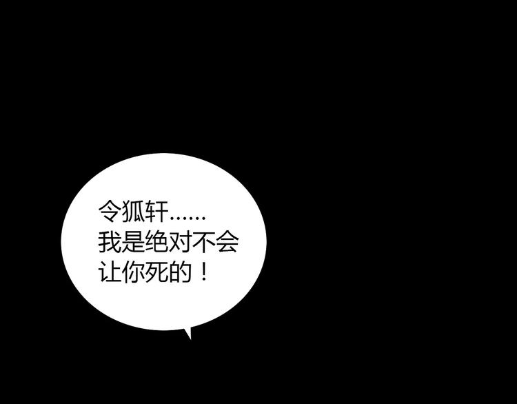 第17话 我愿意为你做任何事14