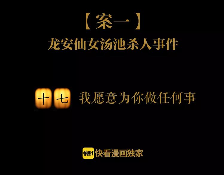 第17话 我愿意为你做任何事3