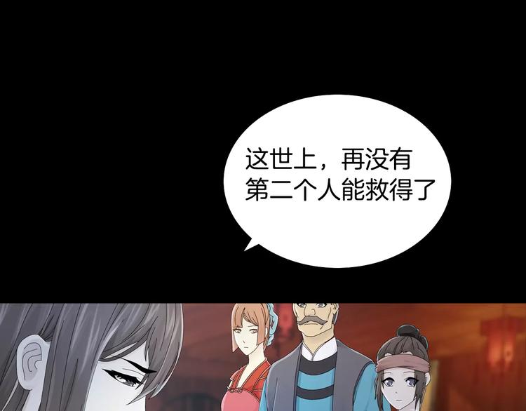 第17话 我愿意为你做任何事31