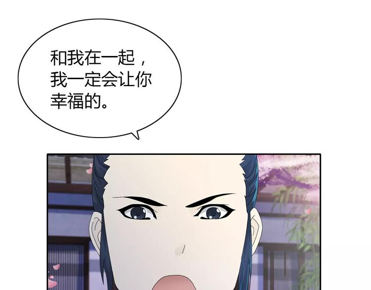第17话 我愿意为你做任何事44