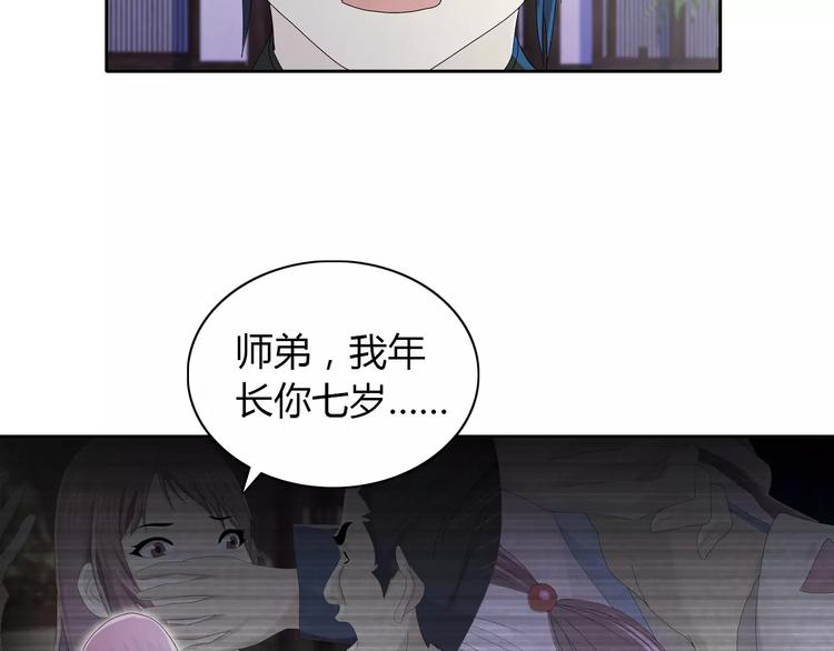 第17话 我愿意为你做任何事45