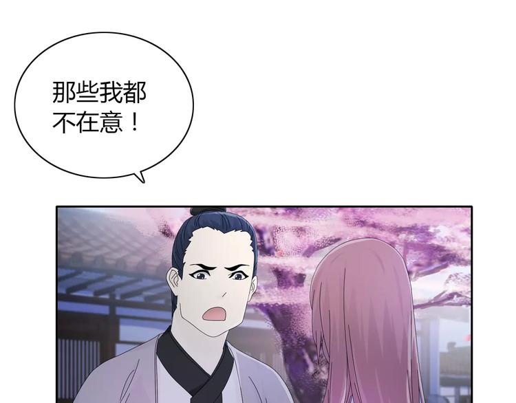 第17话 我愿意为你做任何事51