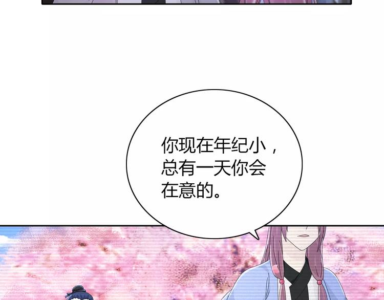 第17话 我愿意为你做任何事52