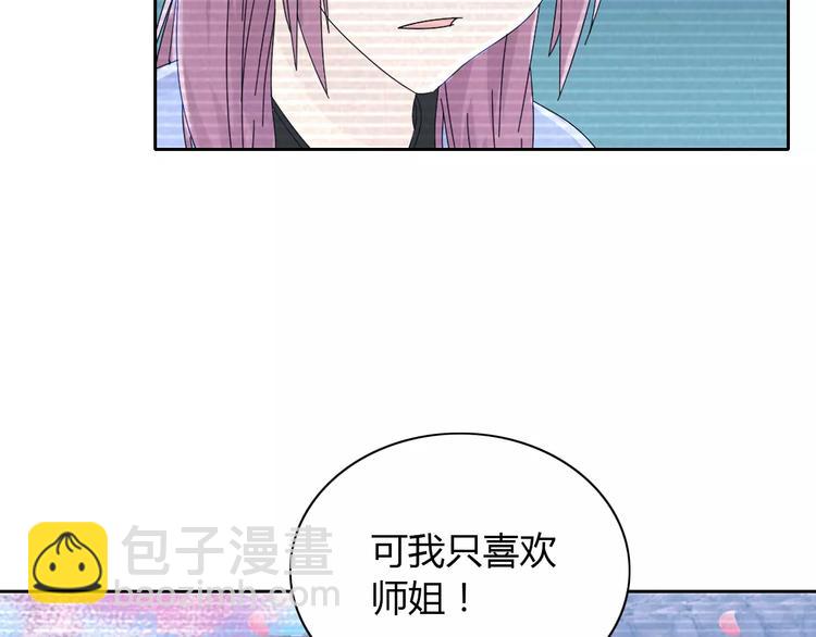 第17话 我愿意为你做任何事56