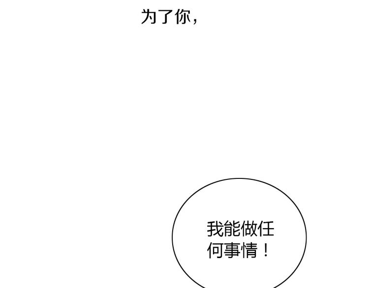 第17话 我愿意为你做任何事60