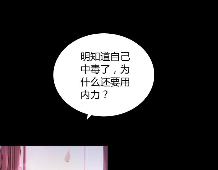 第17话 我愿意为你做任何事9