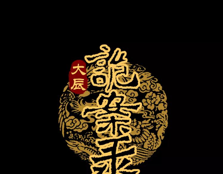 第18话 织女的幸福结局0