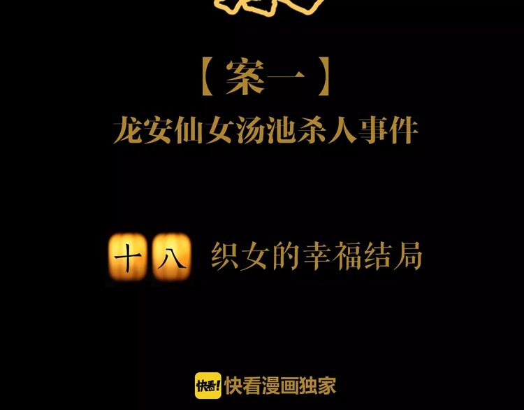 第18话 织女的幸福结局1