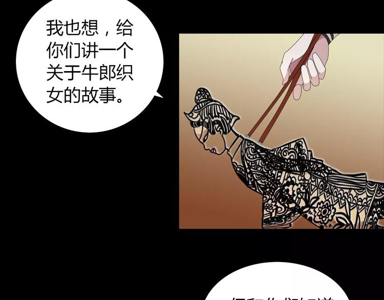 第18话 织女的幸福结局27