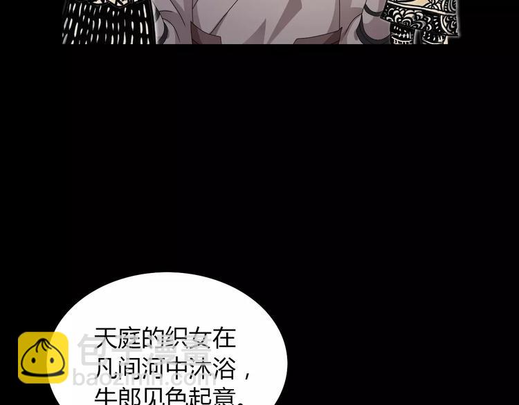 第18话 织女的幸福结局29