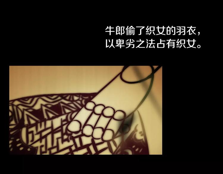 第18话 织女的幸福结局31