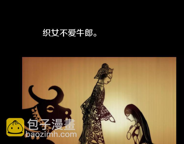 第18话 织女的幸福结局32